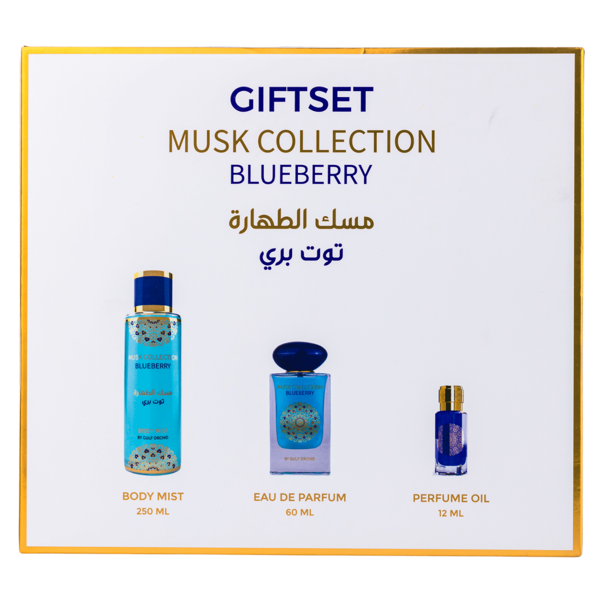 Blueberry by Gulf Orchid - Set Cadou Femei - 322 ml